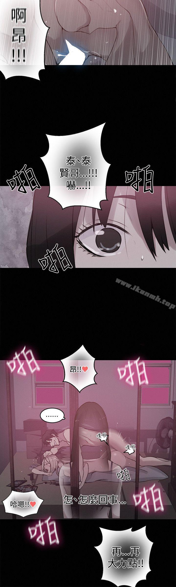 《女神網咖》漫画 第48話