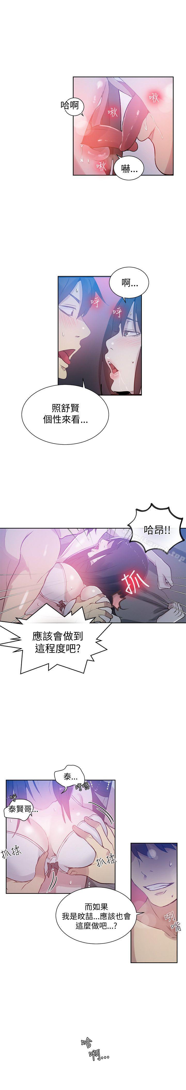 《女神網咖》漫画 第48話