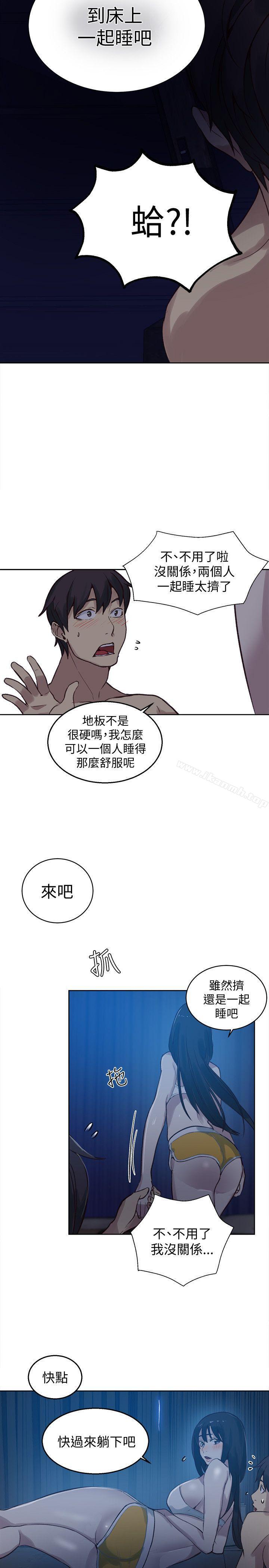 《女神網咖》漫画 第48話