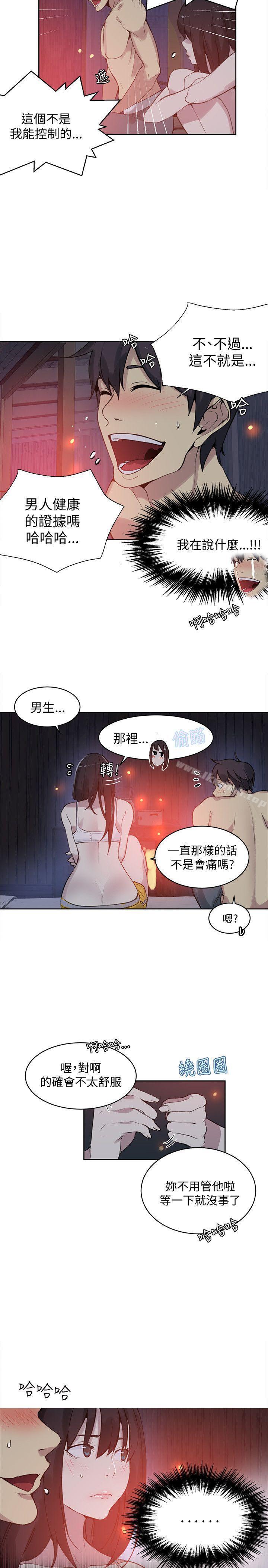 《女神網咖》漫画 第48話