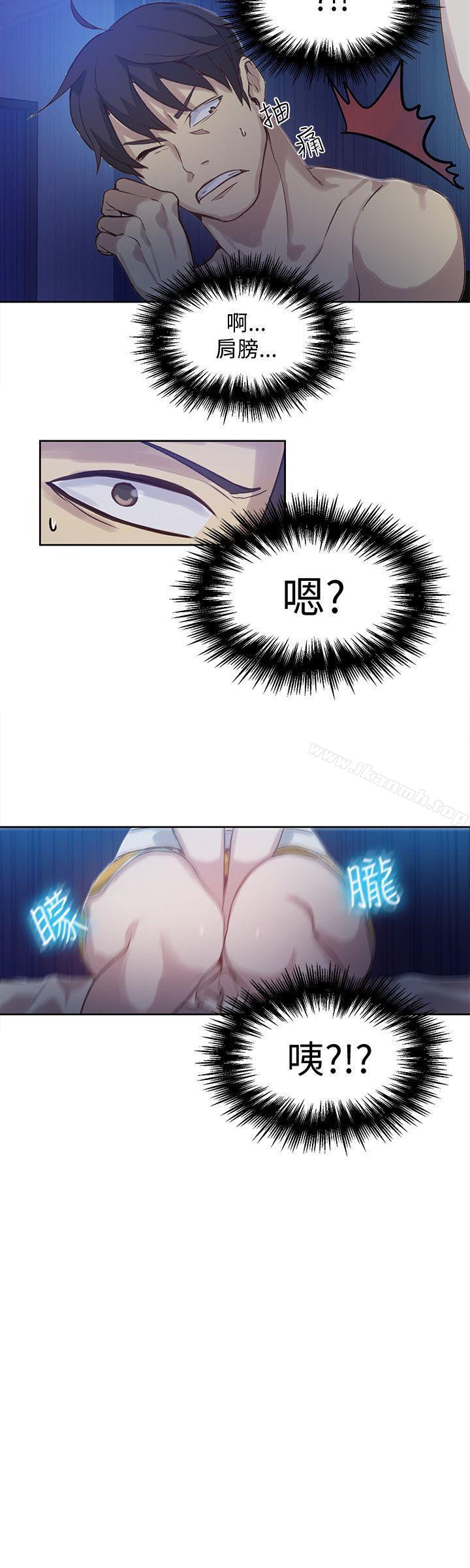 《女神網咖》漫画 第48話