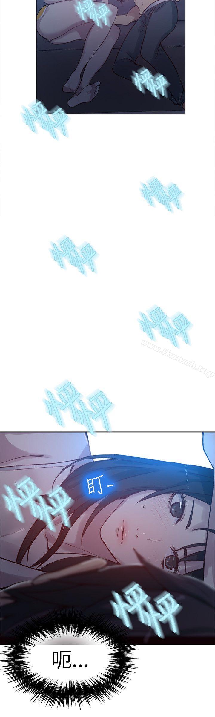 《女神網咖》漫画 第48話