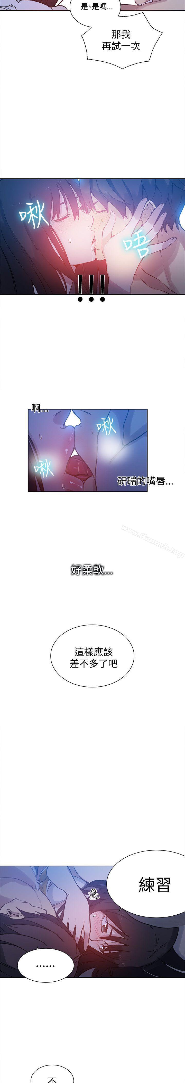 《女神網咖》漫画 第48話