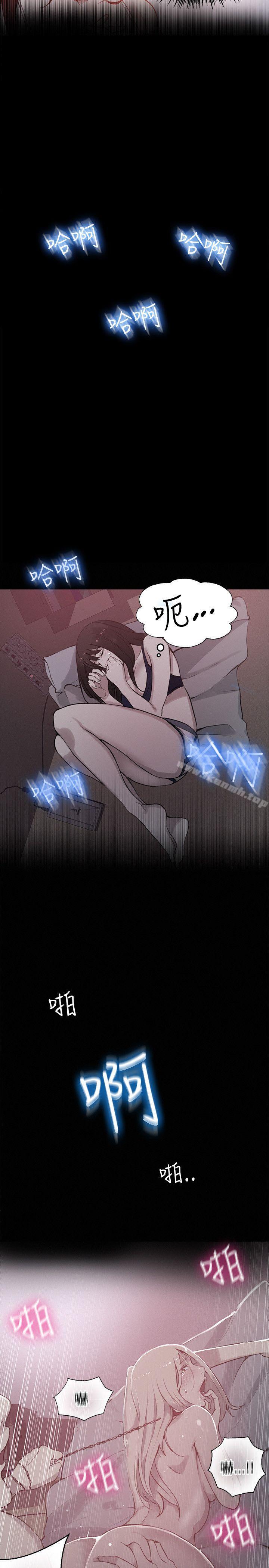 《女神網咖》漫画 第48話