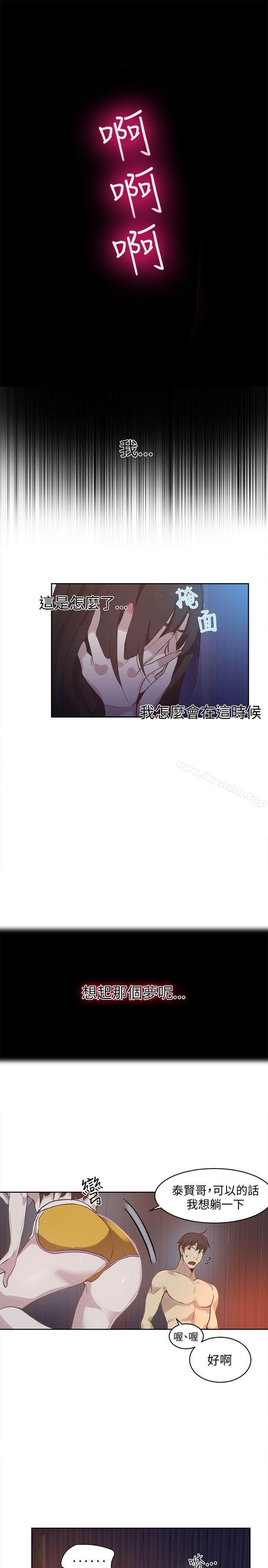 《女神網咖》漫画 第48話