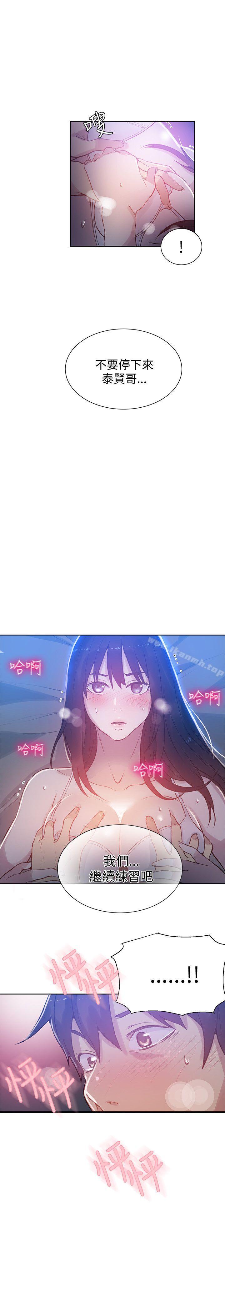 《女神網咖》漫画 第48話