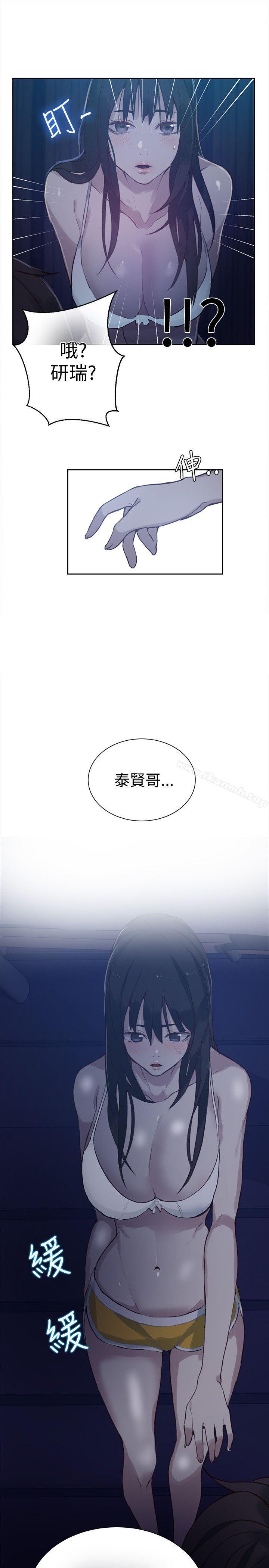《女神網咖》漫画 第48話