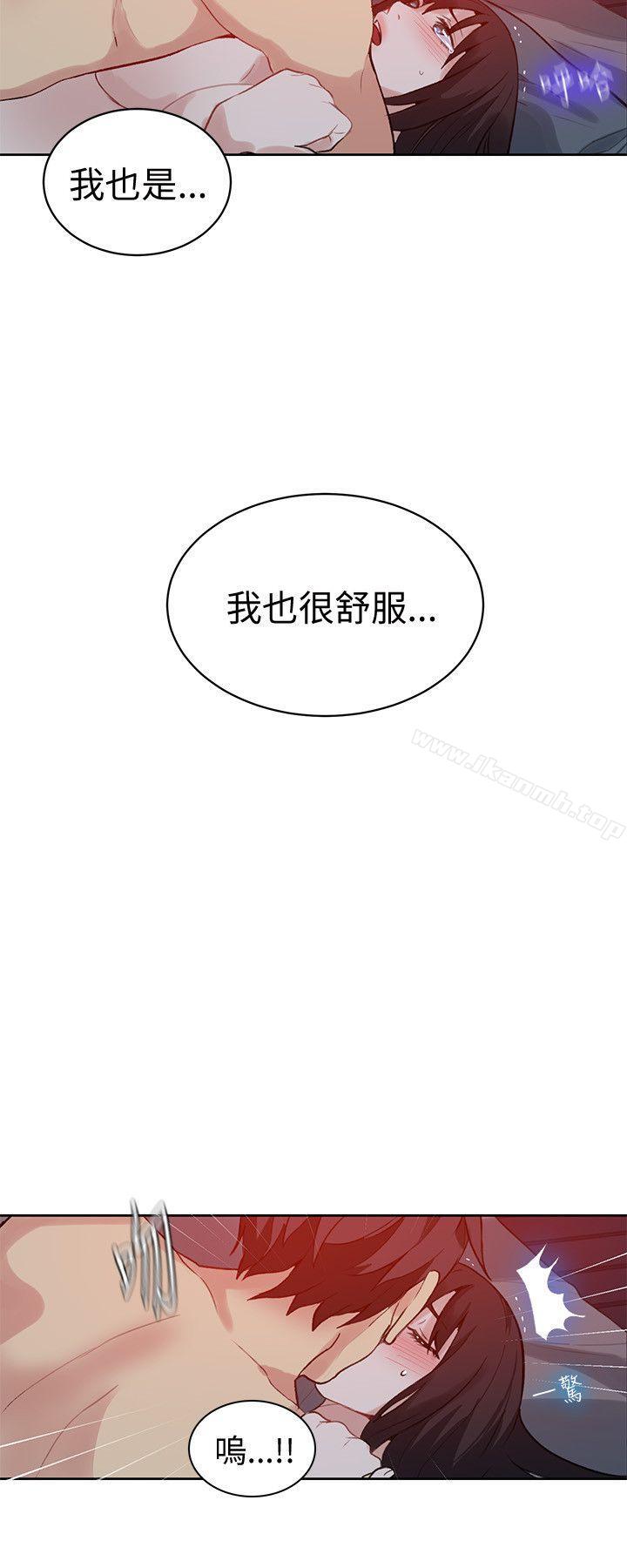 《女神網咖》漫画 第49話