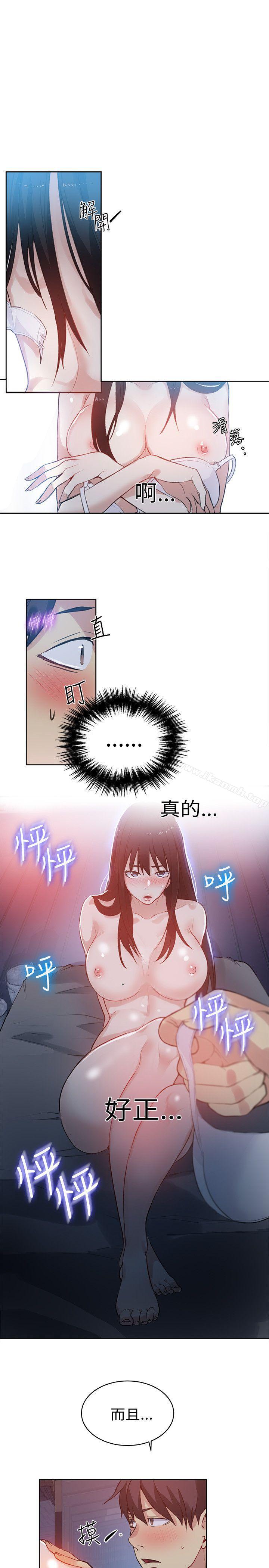 《女神網咖》漫画 第49話