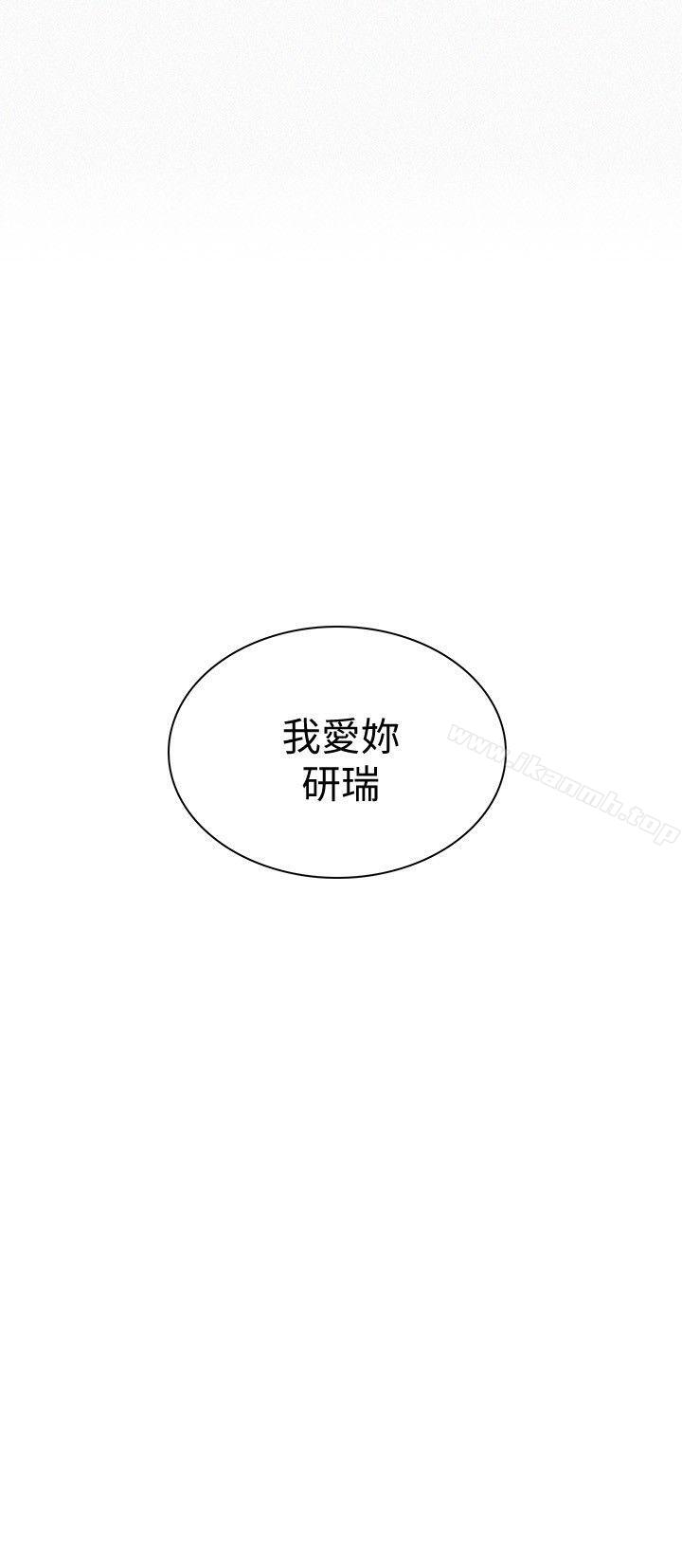 《女神網咖》漫画 第49話