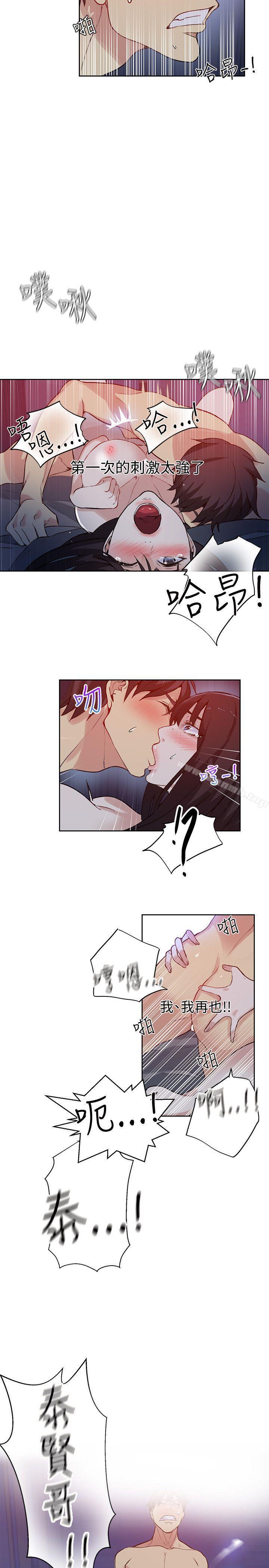 《女神網咖》漫画 第49話