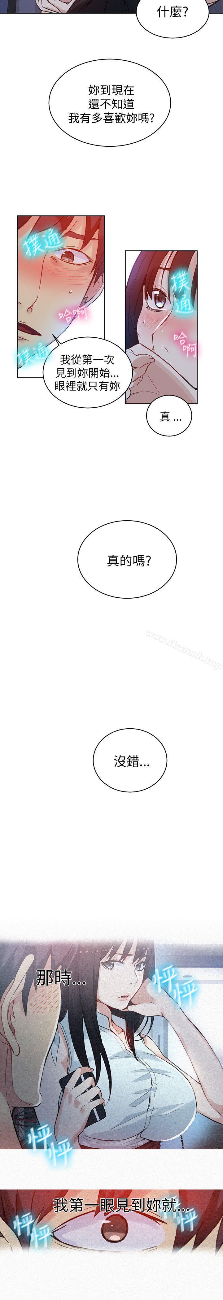 《女神網咖》漫画 第49話