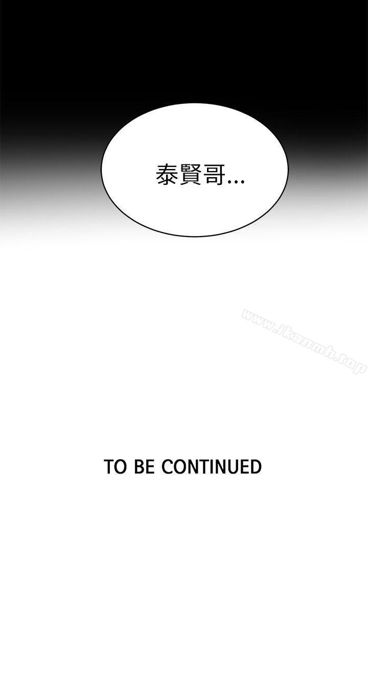 《女神網咖》漫画 第49話