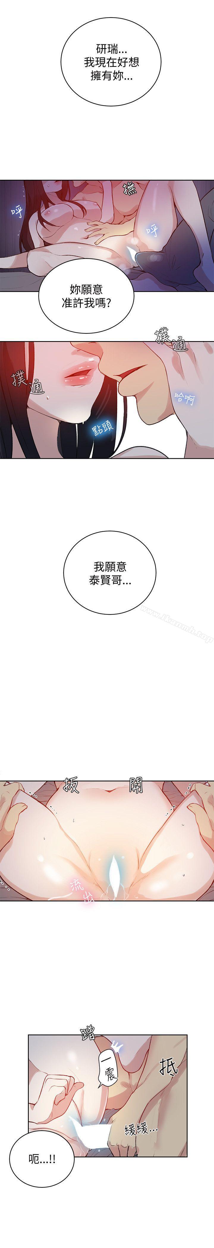 《女神網咖》漫画 第49話