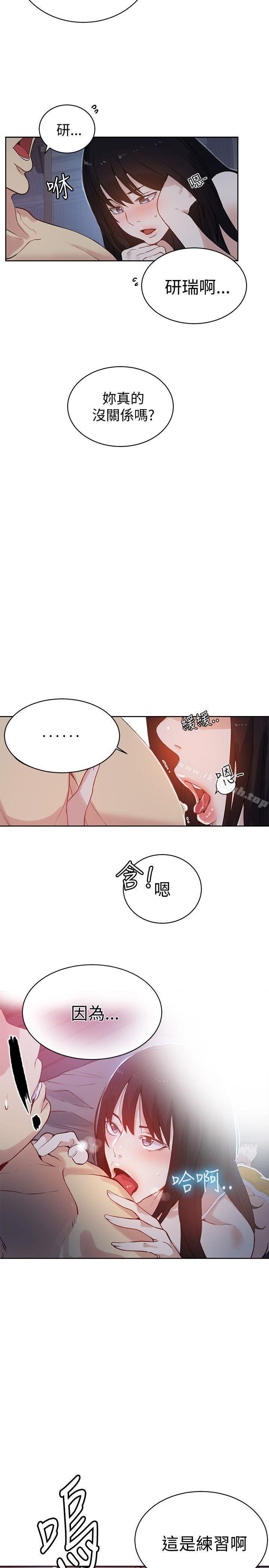 《女神網咖》漫画 第49話