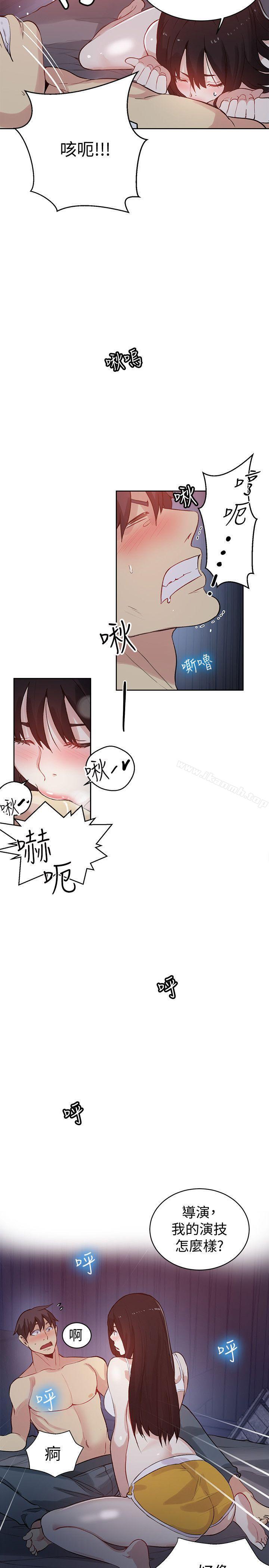 《女神網咖》漫画 第49話