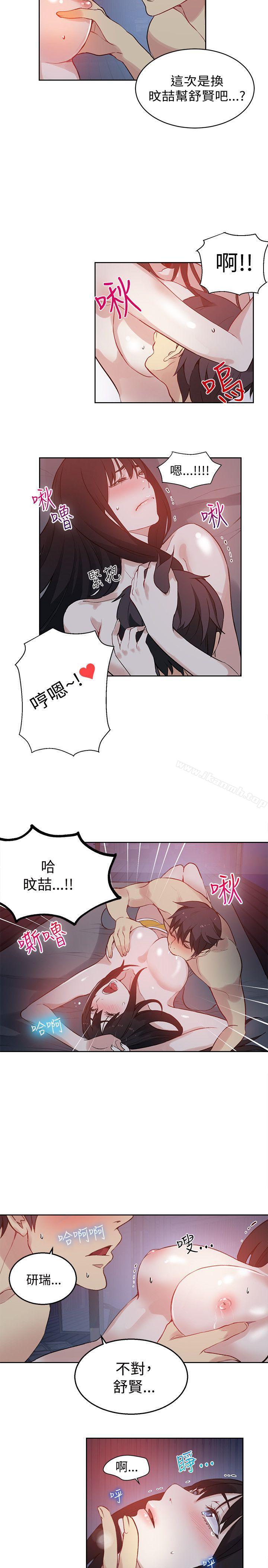 《女神網咖》漫画 第49話