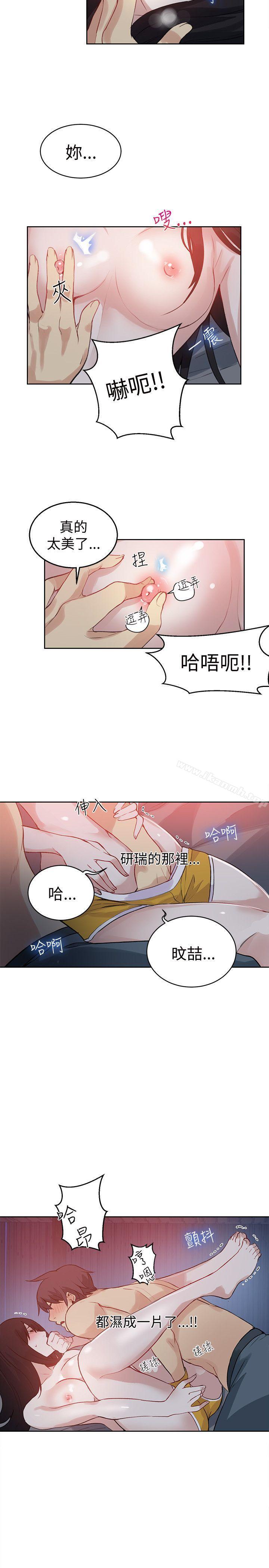 《女神網咖》漫画 第49話