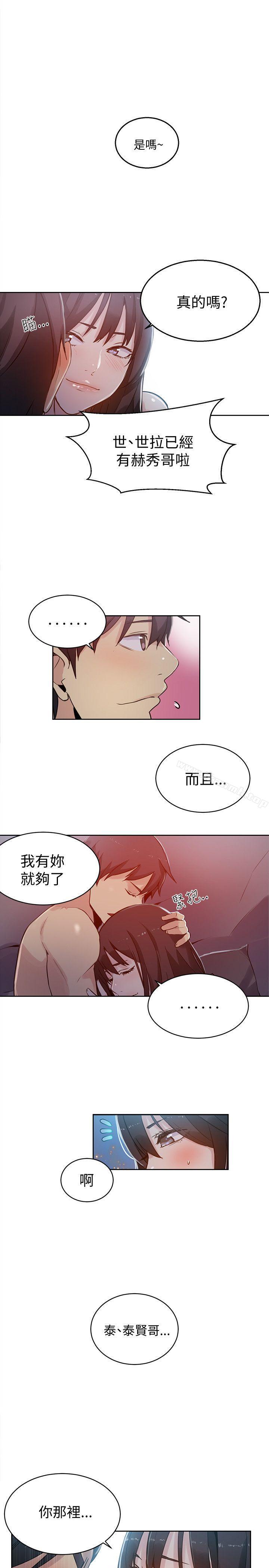 《女神網咖》漫画 第50話