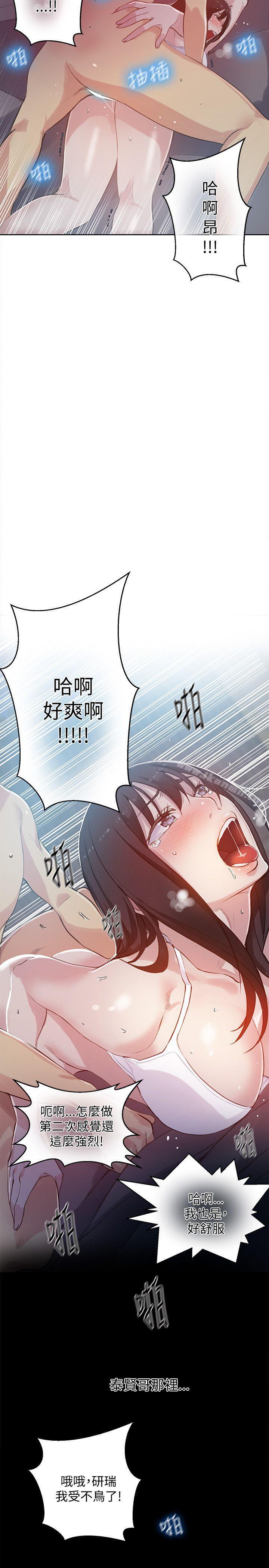 《女神網咖》漫画 第50話