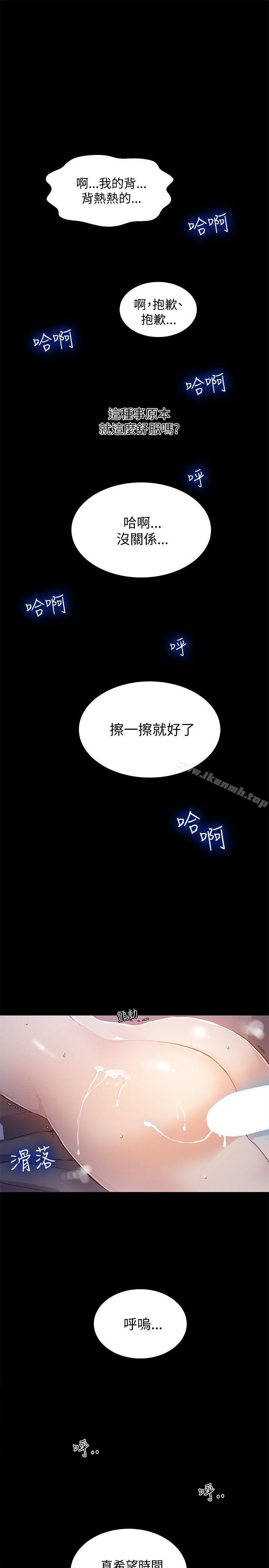 《女神網咖》漫画 第50話