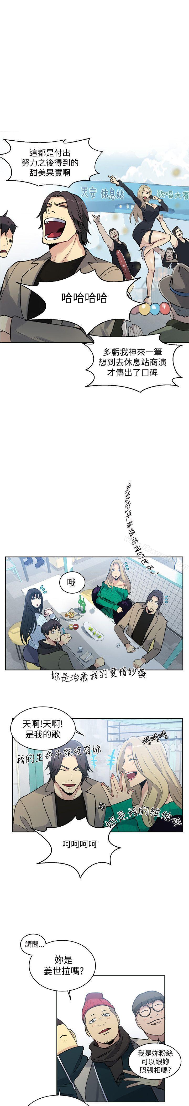 《女神網咖》漫画 第50話