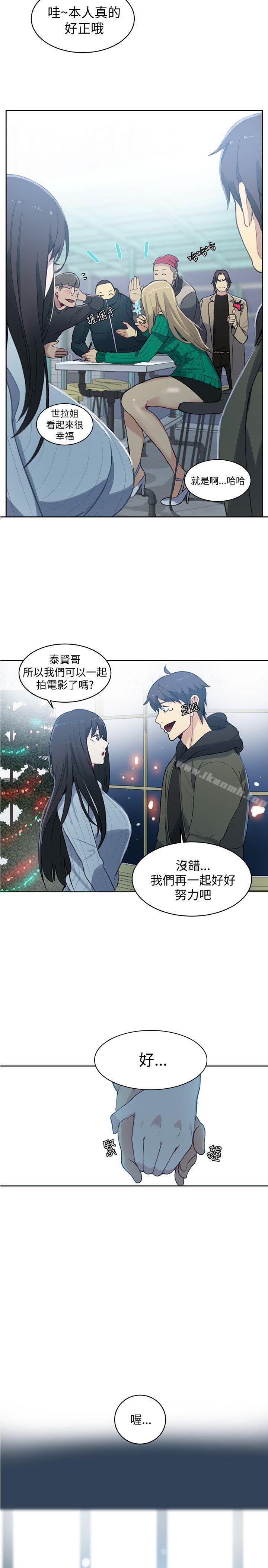 《女神網咖》漫画 第50話