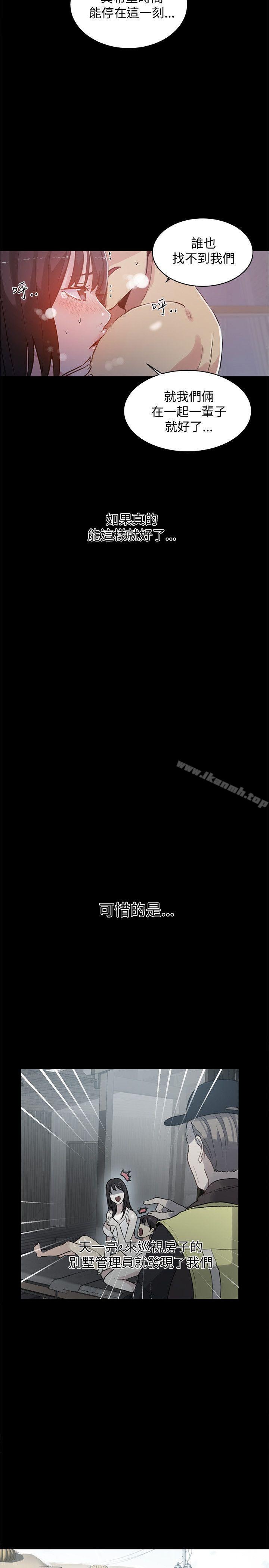 《女神網咖》漫画 第50話
