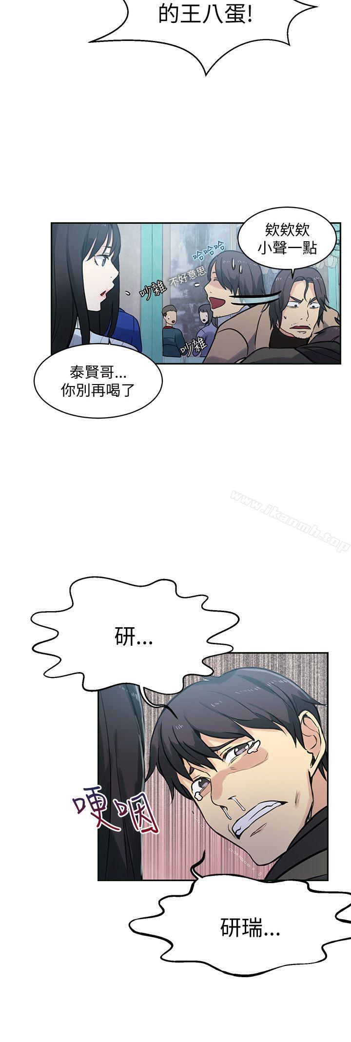 《女神網咖》漫画 第50話