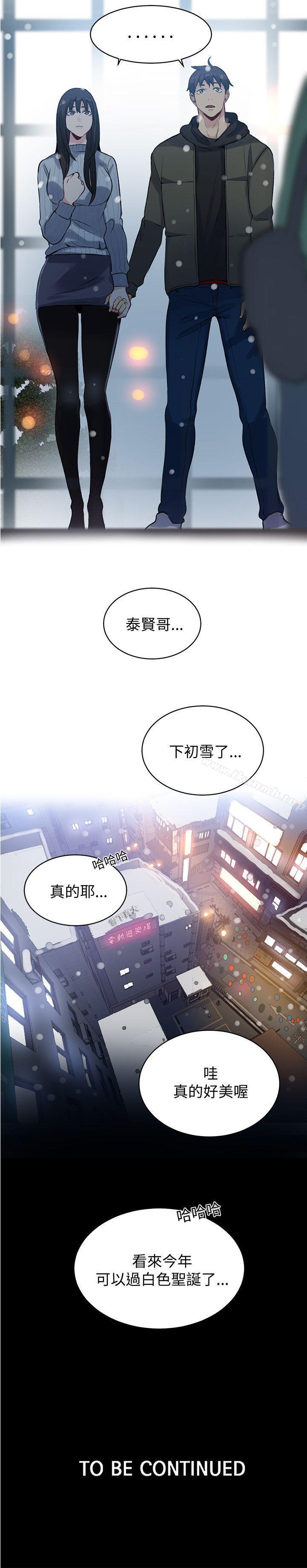 《女神網咖》漫画 第50話