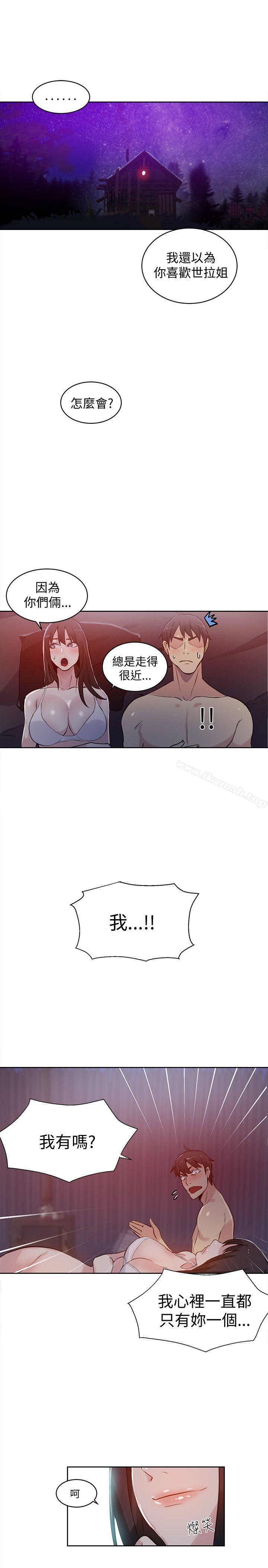 《女神網咖》漫画 第50話