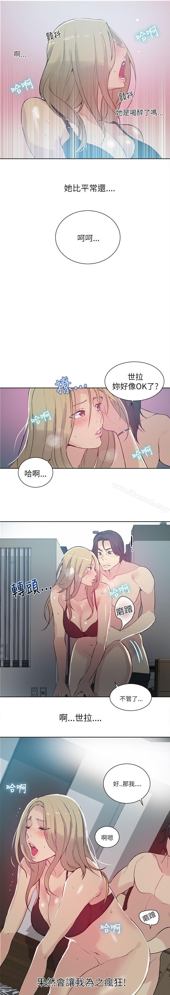 《女神網咖》漫画 第51話