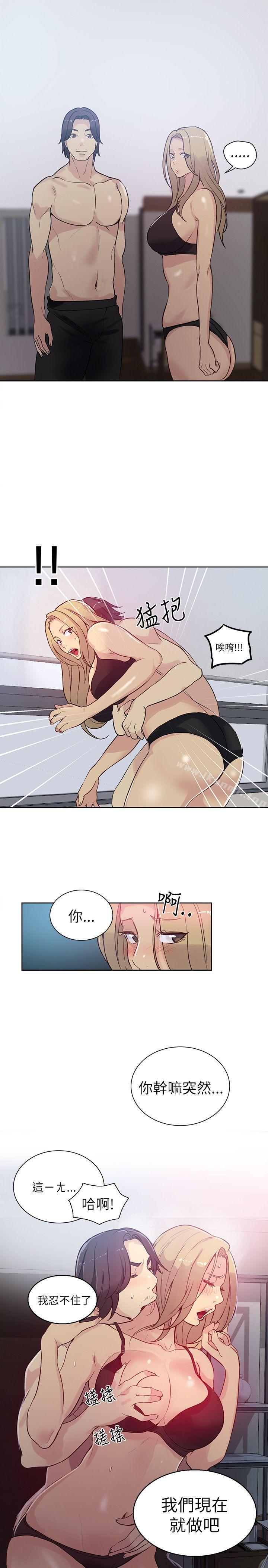 《女神網咖》漫画 第51話