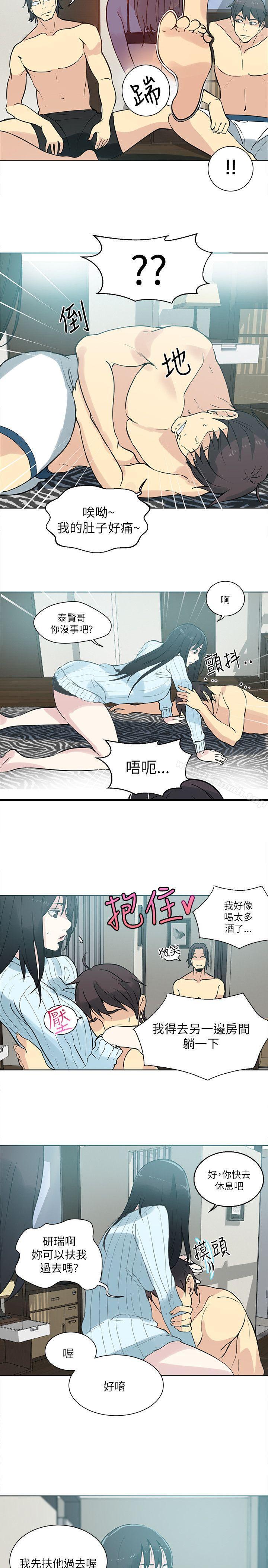 《女神網咖》漫画 第51話