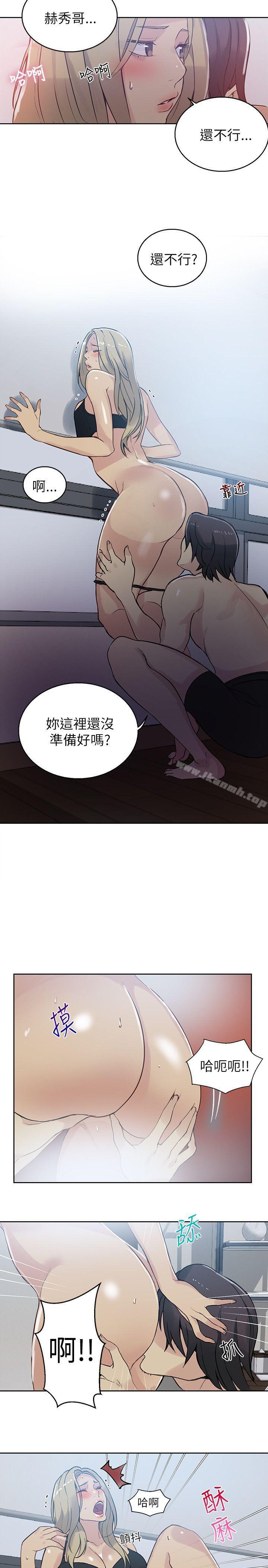 《女神網咖》漫画 第51話