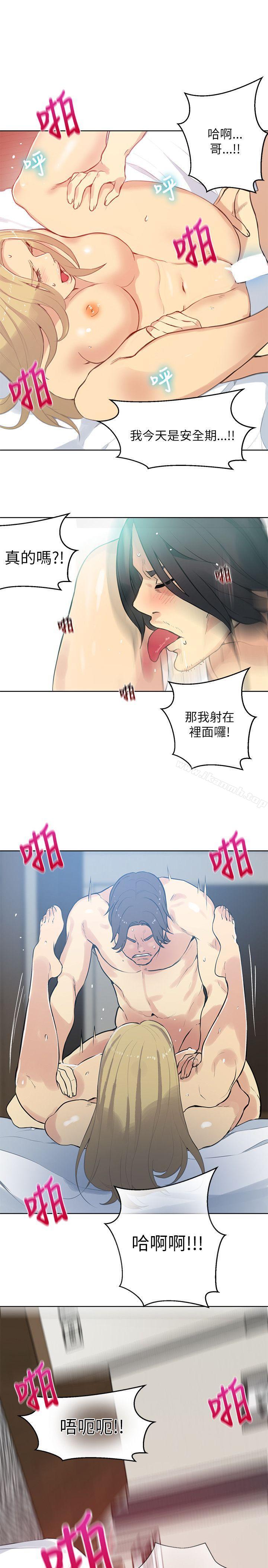 《女神網咖》漫画 第51話