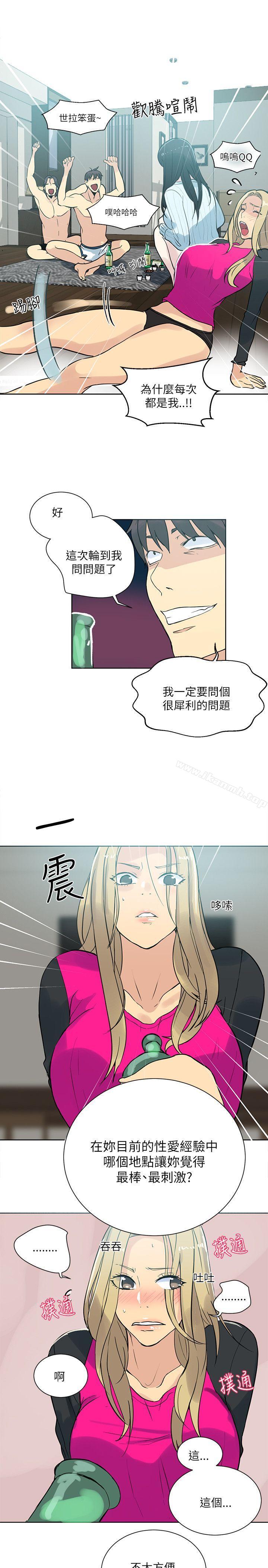 《女神網咖》漫画 第51話