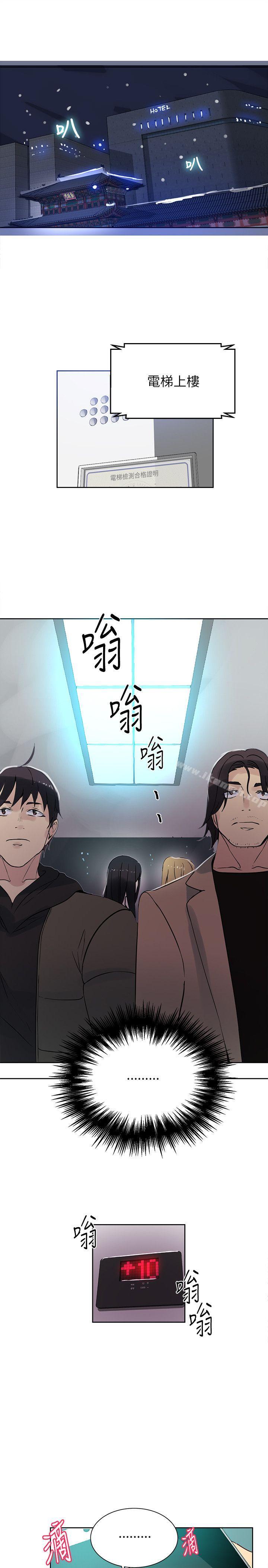 《女神網咖》漫画 第51話