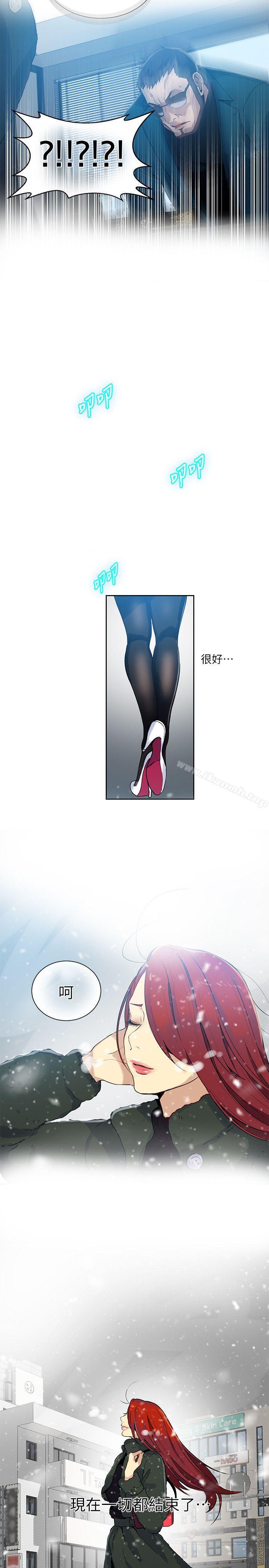 《女神網咖》漫画 第52話
