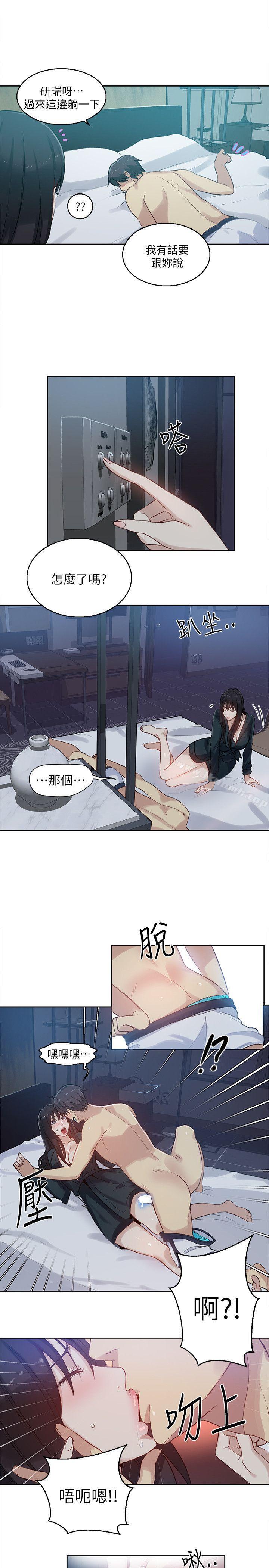 《女神網咖》漫画 第52話