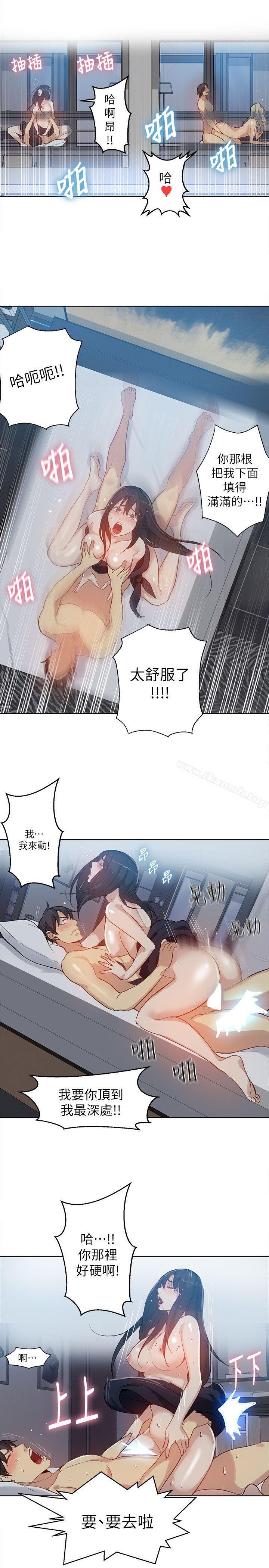 《女神網咖》漫画 第52話