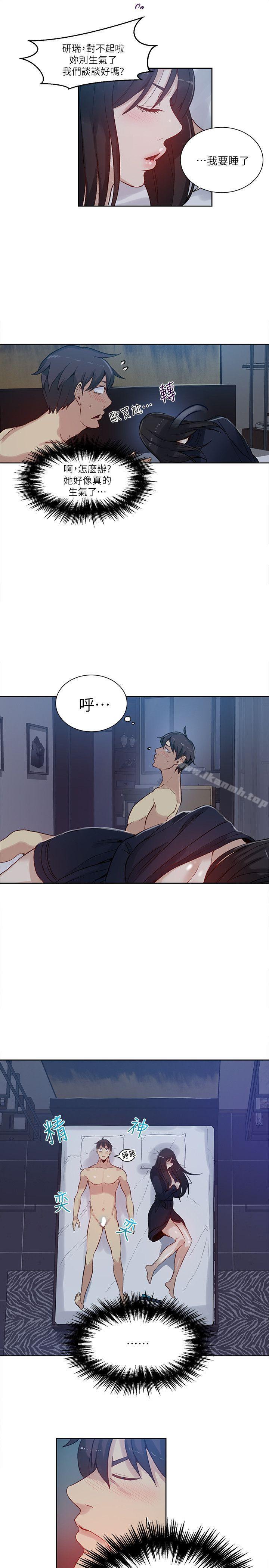 《女神網咖》漫画 第52話