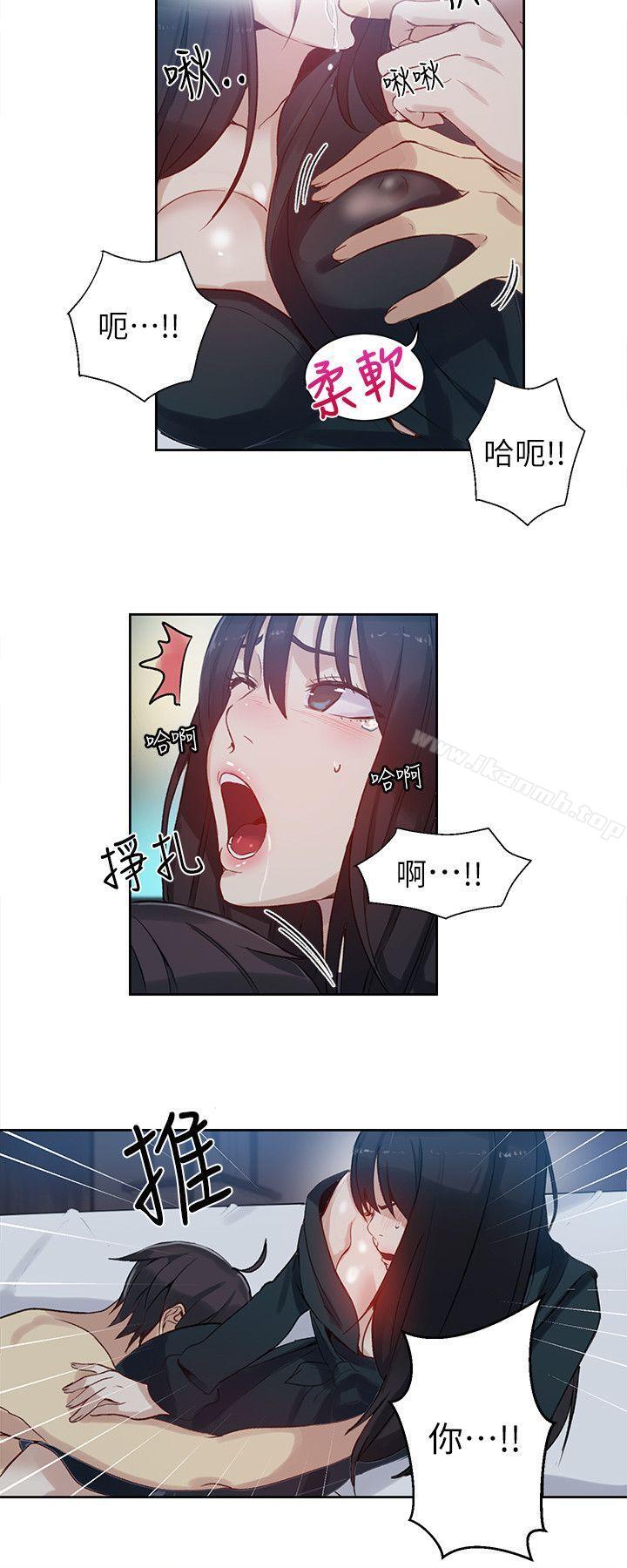 《女神網咖》漫画 第52話