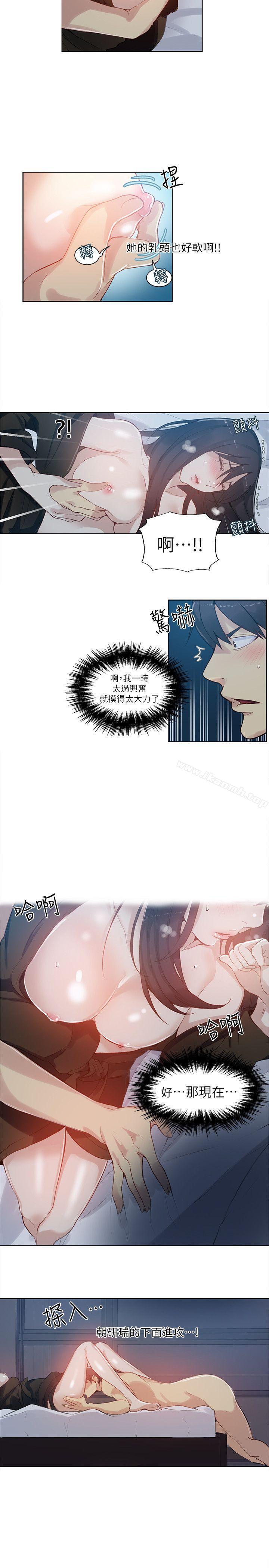 《女神網咖》漫画 第52話