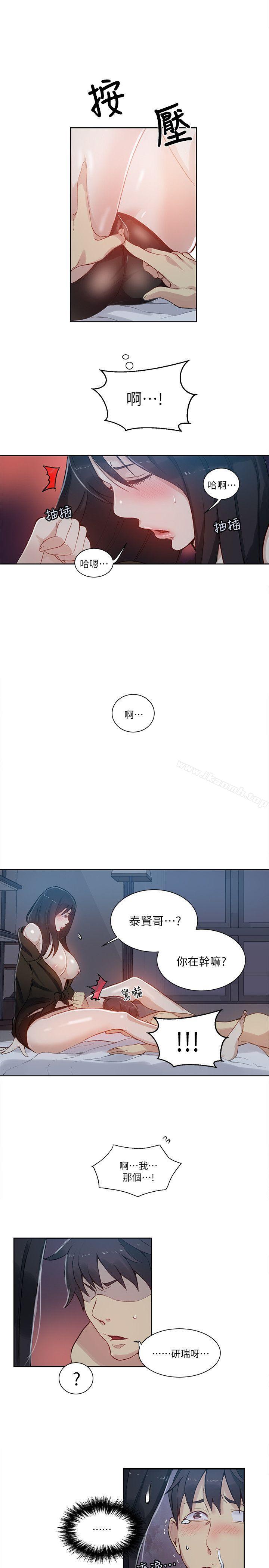 《女神網咖》漫画 第52話