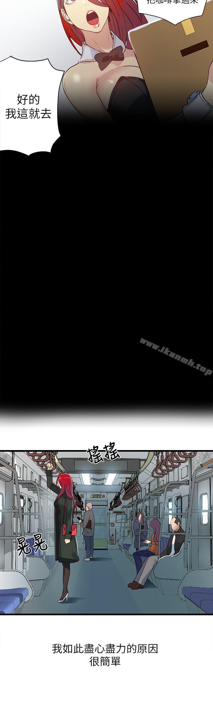 《女神網咖》漫画 第53話