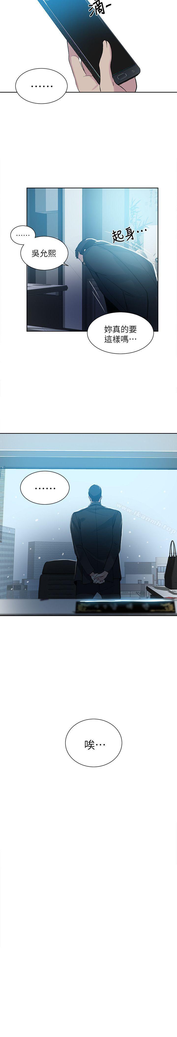《女神網咖》漫画 第53話