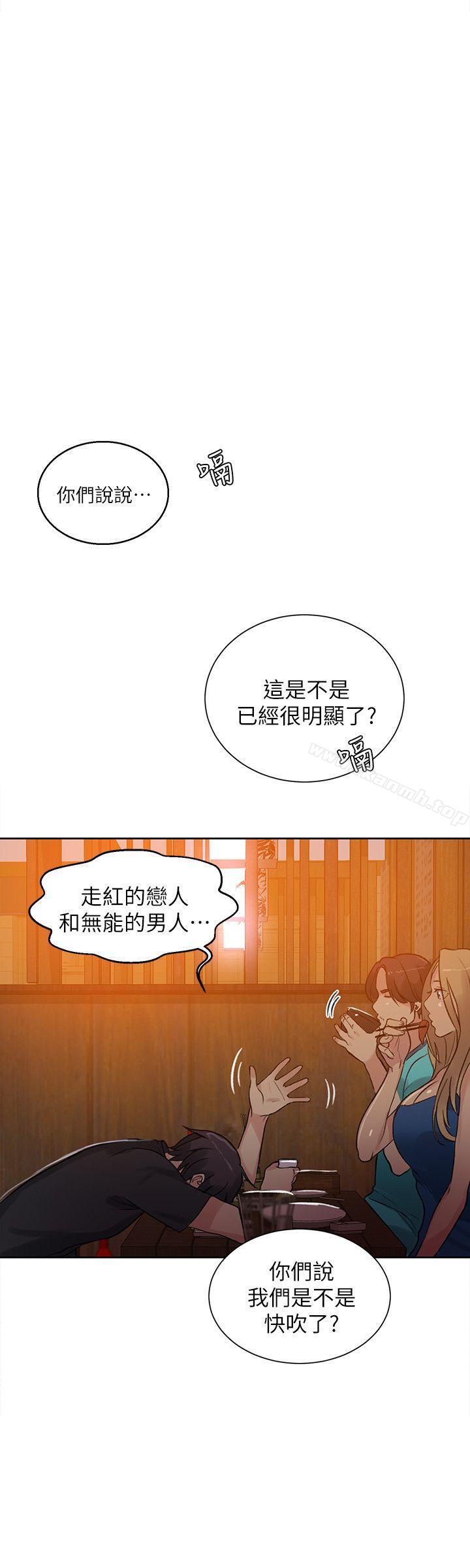 《女神網咖》漫画 第53話