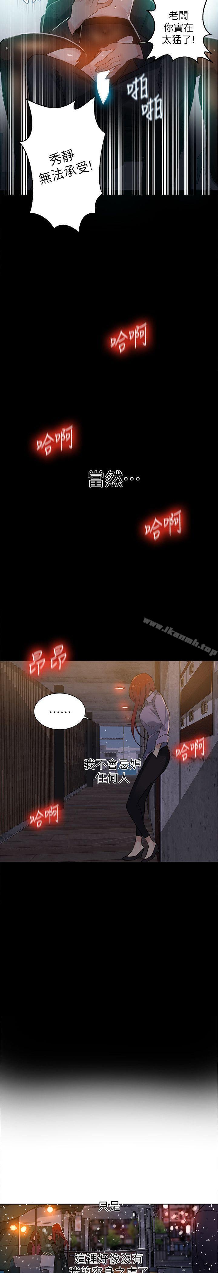 《女神網咖》漫画 第53話