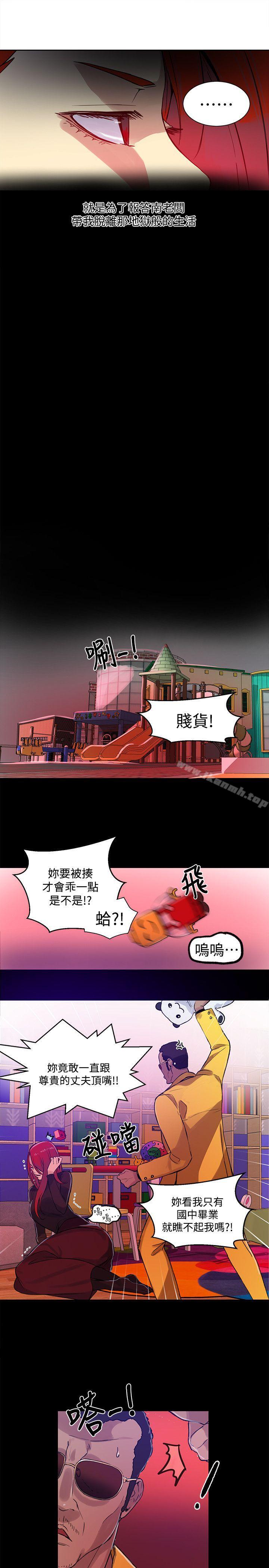 《女神網咖》漫画 第53話